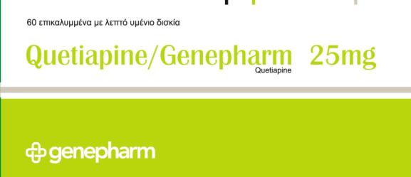 Quetiapine Genepharm 25mg